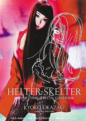 日本文星艺术大学硕士offer